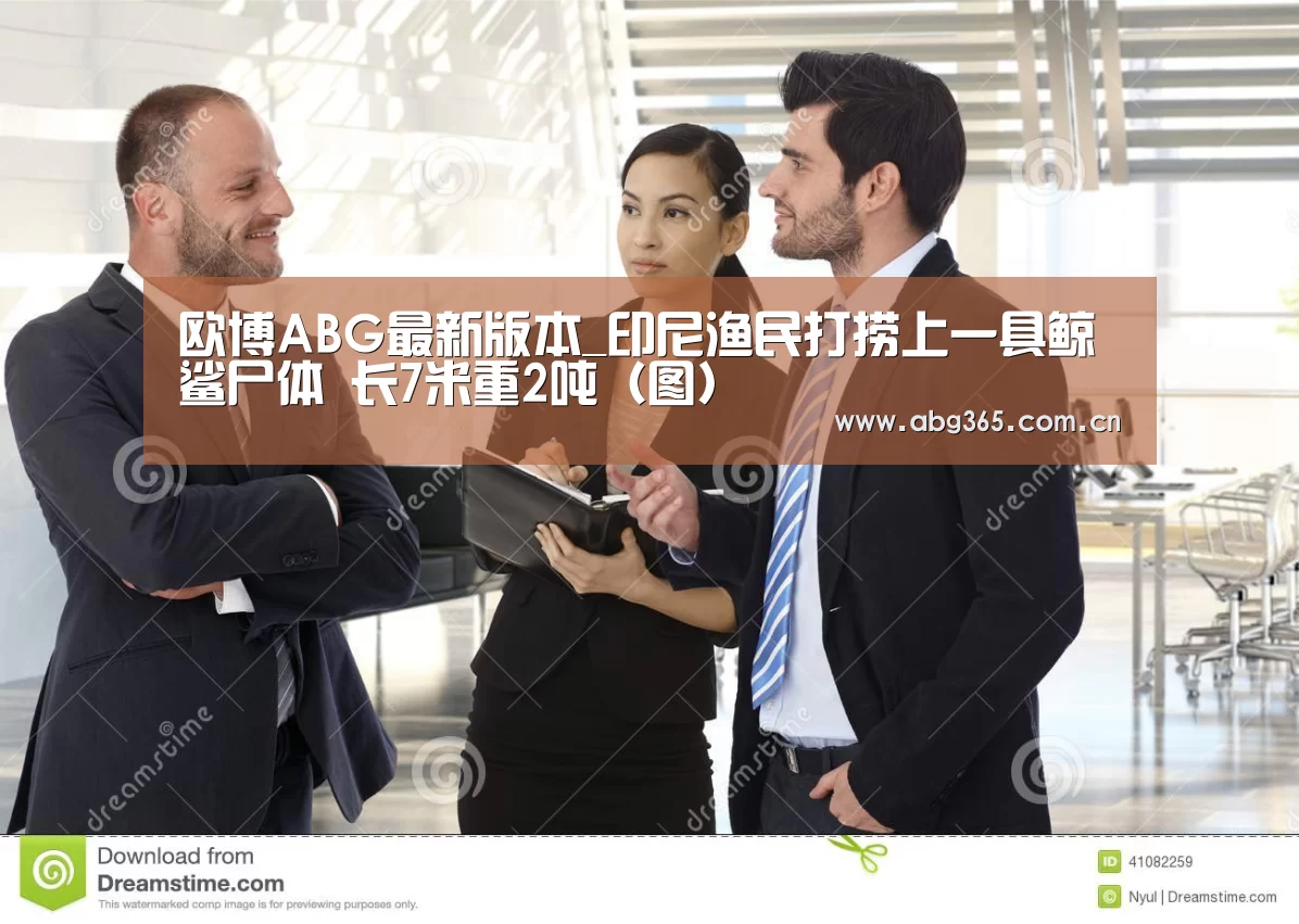 欧博游戏